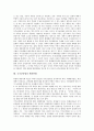 [국가보안법, 국가보안법 의미, 국가보안법 제정, 국가보안법 운용]국가보안법의 의미, 국가보안법의 제정, 국가보안법의 역사, 국가보안법의 운용, 국가보안법의 폐지찬성, 국가보안법의 폐지반대, 시사점 분석 8페이지