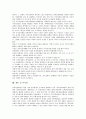 [국가보안법, 국가보안법 의미, 국가보안법 제정, 국가보안법 운용]국가보안법의 의미, 국가보안법의 제정, 국가보안법의 역사, 국가보안법의 운용, 국가보안법의 폐지찬성, 국가보안법의 폐지반대, 시사점 분석 9페이지