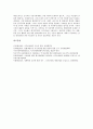 [국가보안법, 국가보안법 의미, 국가보안법 제정, 국가보안법 운용]국가보안법의 의미, 국가보안법의 제정, 국가보안법의 역사, 국가보안법의 운용, 국가보안법의 폐지찬성, 국가보안법의 폐지반대, 시사점 분석 10페이지