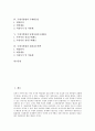 [국세기본법, 국세환급금, 납세자권리구제제도, 원천징수세액]국세기본법의 용어정의, 국세기본법의 개정내용, 국세기본법과 국세환급금, 국세기본법과 납세자권리구제제도, 국세기본법과 원천징수세액 분석 2페이지