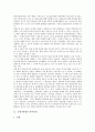 [국세기본법, 국세환급금, 납세자권리구제제도, 원천징수세액]국세기본법의 용어정의, 국세기본법의 개정내용, 국세기본법과 국세환급금, 국세기본법과 납세자권리구제제도, 국세기본법과 원천징수세액 분석 3페이지