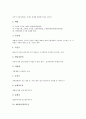 [국세기본법, 국세환급금, 납세자권리구제제도, 원천징수세액]국세기본법의 용어정의, 국세기본법의 개정내용, 국세기본법과 국세환급금, 국세기본법과 납세자권리구제제도, 국세기본법과 원천징수세액 분석 4페이지
