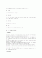 [국세기본법, 국세환급금, 납세자권리구제제도, 원천징수세액]국세기본법의 용어정의, 국세기본법의 개정내용, 국세기본법과 국세환급금, 국세기본법과 납세자권리구제제도, 국세기본법과 원천징수세액 분석 5페이지