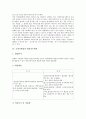 [국세기본법, 국세환급금, 납세자권리구제제도, 원천징수세액]국세기본법의 용어정의, 국세기본법의 개정내용, 국세기본법과 국세환급금, 국세기본법과 납세자권리구제제도, 국세기본법과 원천징수세액 분석 8페이지