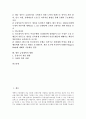 [금융개혁, 금융개혁 역사, 금융개혁 과정, 금융개혁 추진, 금융개혁 문제점, 금융개혁 사례]금융개혁의 역사, 금융개혁의 과정, 금융개혁의 추진, 금융개혁의 문제점, 금융개혁의 사례, 향후 금융개혁의 방향 분석 2페이지