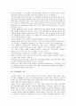 [금융개혁, 금융개혁 역사, 금융개혁 과정, 금융개혁 추진, 금융개혁 문제점, 금융개혁 사례]금융개혁의 역사, 금융개혁의 과정, 금융개혁의 추진, 금융개혁의 문제점, 금융개혁의 사례, 향후 금융개혁의 방향 분석 4페이지