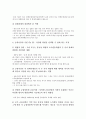 [금융, 금융정책, 금융규제, 금융법]금융과 금융정책, 금융규제, 금융과 금융법, 금융적 자본, 금융과 금융시장, 금융과 금융지주회사, 금융과 금융실명제, 금융과 금융위기, 금융과 금융공학, 금융과 금융마크업률 7페이지
