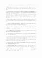 [금융, 금융정책, 금융규제, 금융법]금융과 금융정책, 금융규제, 금융과 금융법, 금융적 자본, 금융과 금융시장, 금융과 금융지주회사, 금융과 금융실명제, 금융과 금융위기, 금융과 금융공학, 금융과 금융마크업률 9페이지