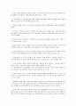 [금융, 금융정책, 금융규제, 금융법]금융과 금융정책, 금융규제, 금융과 금융법, 금융적 자본, 금융과 금융시장, 금융과 금융지주회사, 금융과 금융실명제, 금융과 금융위기, 금융과 금융공학, 금융과 금융마크업률 10페이지