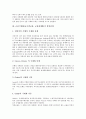 [금융국제화]금융국제화(글로벌금융, 금융세계화)의 개념, 금융국제화(글로벌금융, 금융세계화)의 발전단계, 금융국제화(금융세계화, 글로벌금융)의 영향, 향후 금융국제화(금융세계화, 글로벌금융)의 정책방향 분석 4페이지