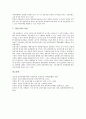 [금융국제화]금융국제화(글로벌금융, 금융세계화)의 개념, 금융국제화(글로벌금융, 금융세계화)의 발전단계, 금융국제화(금융세계화, 글로벌금융)의 영향, 향후 금융국제화(금융세계화, 글로벌금융)의 정책방향 분석 9페이지