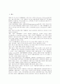 [금융마케팅, 금융마케팅 채널, 금융마케팅 패러다임, 서비스제공]금융마케팅의 의미, 금융마케팅의 채널, 금융마케팅의 패러다임, 금융마케팅의 서비스제공, 금융마케팅의 전략과정, 금융마케팅의 전략수단 분석 2페이지