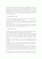 [금융마케팅, 금융마케팅 채널, 금융마케팅 패러다임, 서비스제공]금융마케팅의 의미, 금융마케팅의 채널, 금융마케팅의 패러다임, 금융마케팅의 서비스제공, 금융마케팅의 전략과정, 금융마케팅의 전략수단 분석 5페이지