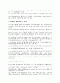 [금융마케팅, 금융마케팅 채널, 금융마케팅 패러다임, 서비스제공]금융마케팅의 의미, 금융마케팅의 채널, 금융마케팅의 패러다임, 금융마케팅의 서비스제공, 금융마케팅의 전략과정, 금융마케팅의 전략수단 분석 6페이지