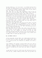 [금융마케팅, 금융마케팅 채널, 금융마케팅 패러다임, 서비스제공]금융마케팅의 의미, 금융마케팅의 채널, 금융마케팅의 패러다임, 금융마케팅의 서비스제공, 금융마케팅의 전략과정, 금융마케팅의 전략수단 분석 7페이지