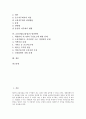 [금융산업(금융업), 비정규직확산]금융산업(금융업)의 변화, 금융산업(금융업)의 비정규직확산, 금융산업(금융업)의 전략, 금융산업(금융업)의 외국사례, 금융산업(금융업)의 발전방안 분석(금융산업(금융업)) 2페이지