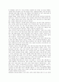 [금융산업(금융업), 비정규직확산]금융산업(금융업)의 변화, 금융산업(금융업)의 비정규직확산, 금융산업(금융업)의 전략, 금융산업(금융업)의 외국사례, 금융산업(금융업)의 발전방안 분석(금융산업(금융업)) 4페이지