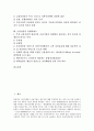 [금융상품, 금융상품개발전문가, 금융소비자, 금융신상품]금융상품의 정의, 금융상품의 선발이익, 금융상품과 금융상품개발전문가, 금융상품과 금융소비자, 금융상품과 금융신상품, 금융상품의 경쟁력제고 분석 2페이지