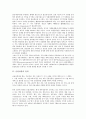 [금융상품, 금융상품개발전문가, 금융소비자, 금융신상품]금융상품의 정의, 금융상품의 선발이익, 금융상품과 금융상품개발전문가, 금융상품과 금융소비자, 금융상품과 금융신상품, 금융상품의 경쟁력제고 분석 3페이지