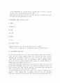 [금융상품, 금융상품개발전문가, 금융소비자, 금융신상품]금융상품의 정의, 금융상품의 선발이익, 금융상품과 금융상품개발전문가, 금융상품과 금융소비자, 금융상품과 금융신상품, 금융상품의 경쟁력제고 분석 5페이지