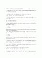 [금융상품, 금융상품개발전문가, 금융소비자, 금융신상품]금융상품의 정의, 금융상품의 선발이익, 금융상품과 금융상품개발전문가, 금융상품과 금융소비자, 금융상품과 금융신상품, 금융상품의 경쟁력제고 분석 7페이지