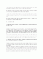 [금융안정, 금융안정 의미, 금융안정 구분, 금융규제, 금융불안, 금융인프라]금융안정의 의미, 금융안정의 구분, 금융안정의 현황, 금융안정과 금융규제, 금융안정과 금융불안, 금융안정과 금융인프라 분석 5페이지
