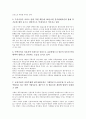 [금융안정, 금융안정 의미, 금융안정 구분, 금융규제, 금융불안, 금융인프라]금융안정의 의미, 금융안정의 구분, 금융안정의 현황, 금융안정과 금융규제, 금융안정과 금융불안, 금융안정과 금융인프라 분석 7페이지