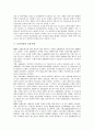 [금융안정, 금융안정 의미, 금융안정 구분, 금융규제, 금융불안, 금융인프라]금융안정의 의미, 금융안정의 구분, 금융안정의 현황, 금융안정과 금융규제, 금융안정과 금융불안, 금융안정과 금융인프라 분석 8페이지