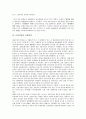 [금융안정, 금융안정 의미, 금융안정 구분, 금융규제, 금융불안, 금융인프라]금융안정의 의미, 금융안정의 구분, 금융안정의 현황, 금융안정과 금융규제, 금융안정과 금융불안, 금융안정과 금융인프라 분석 9페이지
