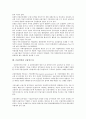[금융안정, 금융안정 의미, 금융안정 구분, 금융규제, 금융불안, 금융인프라]금융안정의 의미, 금융안정의 구분, 금융안정의 현황, 금융안정과 금융규제, 금융안정과 금융불안, 금융안정과 금융인프라 분석 10페이지