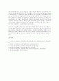 [금융안정, 금융안정 의미, 금융안정 구분, 금융규제, 금융불안, 금융인프라]금융안정의 의미, 금융안정의 구분, 금융안정의 현황, 금융안정과 금융규제, 금융안정과 금융불안, 금융안정과 금융인프라 분석 11페이지