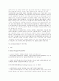 [금융업(금융산업), 자유화]금융업(금융산업)의 자유화, 금융업(금융산업)의 고도화, 금융업(금융산업)의 전자상거래, 금융업(금융산업)의 문제점, 금융업(금융산업)의 외국사례, 향후 금융업(금융산업)의 과제 분석 7페이지