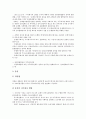 [금융업(금융산업), 자유화]금융업(금융산업)의 자유화, 금융업(금융산업)의 고도화, 금융업(금융산업)의 전자상거래, 금융업(금융산업)의 문제점, 금융업(금융산업)의 외국사례, 향후 금융업(금융산업)의 과제 분석 9페이지