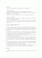 [금융업(금융산업), 자유화]금융업(금융산업)의 자유화, 금융업(금융산업)의 고도화, 금융업(금융산업)의 전자상거래, 금융업(금융산업)의 문제점, 금융업(금융산업)의 외국사례, 향후 금융업(금융산업)의 과제 분석 10페이지