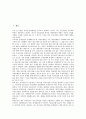 [금융, 금융 구분, 금융 역사, 금융 규제감독, 겸업화, 개방화, 세계화, 증권화]금융의 구분, 금융의 역사, 금융의 규제와 감독, 금융의 겸업화, 금융의 개방화, 금융의 세계화, 금융의 증권화, 향후 금융의 과제 2페이지
