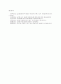 [금융, 금융 구분, 금융 역사, 금융 규제감독, 겸업화, 개방화, 세계화, 증권화]금융의 구분, 금융의 역사, 금융의 규제와 감독, 금융의 겸업화, 금융의 개방화, 금융의 세계화, 금융의 증권화, 향후 금융의 과제 9페이지