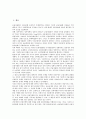 [금융자율화, 금융자율화와 금융기관, 금융자율화와 금융시장, 금융자율화와 금융규제, 금융자율화와 금융행태]금융자율화와 금융기관, 금융자율화와 금융시장, 금융자율화와 금융규제, 금융자율화와 금융행태 2페이지