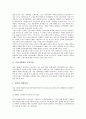 [금융자율화, 금융자율화와 금융기관, 금융자율화와 금융시장, 금융자율화와 금융규제, 금융자율화와 금융행태]금융자율화와 금융기관, 금융자율화와 금융시장, 금융자율화와 금융규제, 금융자율화와 금융행태 3페이지