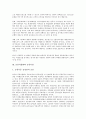 [금융자율화, 금융자율화와 금융기관, 금융자율화와 금융시장, 금융자율화와 금융규제, 금융자율화와 금융행태]금융자율화와 금융기관, 금융자율화와 금융시장, 금융자율화와 금융규제, 금융자율화와 금융행태 5페이지