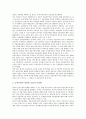 [금융자율화, 금융자율화와 금융기관, 금융자율화와 금융시장, 금융자율화와 금융규제, 금융자율화와 금융행태]금융자율화와 금융기관, 금융자율화와 금융시장, 금융자율화와 금융규제, 금융자율화와 금융행태 6페이지