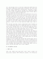 [금융자율화, 금융자율화와 금융기관, 금융자율화와 금융시장, 금융자율화와 금융규제, 금융자율화와 금융행태]금융자율화와 금융기관, 금융자율화와 금융시장, 금융자율화와 금융규제, 금융자율화와 금융행태 7페이지