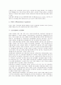 [금융자율화, 금융자율화와 금융기관, 금융자율화와 금융시장, 금융자율화와 금융규제, 금융자율화와 금융행태]금융자율화와 금융기관, 금융자율화와 금융시장, 금융자율화와 금융규제, 금융자율화와 금융행태 9페이지