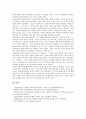 [금융자율화, 금융자율화와 금융기관, 금융자율화와 금융시장, 금융자율화와 금융규제, 금융자율화와 금융행태]금융자율화와 금융기관, 금융자율화와 금융시장, 금융자율화와 금융규제, 금융자율화와 금융행태 10페이지