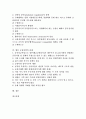 [금융정책, 금융정책 수단, 금융정책 현황, 금융정책 규제와 감독, 금융정책 강화, 금융정책 과제]금융정책의 수단, 금융정책의 현황, 금융정책의 규제와 감독, 금융정책의 강화, 향후 금융정책의 과제 분석 2페이지