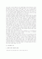 [금융정책, 금융정책 수단, 금융정책 현황, 금융정책 규제와 감독, 금융정책 강화, 금융정책 과제]금융정책의 수단, 금융정책의 현황, 금융정책의 규제와 감독, 금융정책의 강화, 향후 금융정책의 과제 분석 4페이지