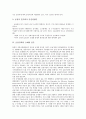 [금융정책, 금융정책 수단, 금융정책 현황, 금융정책 규제와 감독, 금융정책 강화, 금융정책 과제]금융정책의 수단, 금융정책의 현황, 금융정책의 규제와 감독, 금융정책의 강화, 향후 금융정책의 과제 분석 7페이지
