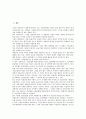 [금융환경, 금융환경과 경기침체, 은행경영위험, 외국계은행, 국채시장, 기업구조조정]금융환경과 경기침체, 금융환경과 은행경영위험, 금융환경과 외국계은행, 금융환경과 국채시장, 금융환경과 기업구조조정 분석 2페이지