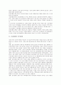 [금융환경, 금융환경과 경기침체, 은행경영위험, 외국계은행, 국채시장, 기업구조조정]금융환경과 경기침체, 금융환경과 은행경영위험, 금융환경과 외국계은행, 금융환경과 국채시장, 금융환경과 기업구조조정 분석 3페이지