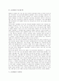 [금융환경, 금융환경과 경기침체, 은행경영위험, 외국계은행, 국채시장, 기업구조조정]금융환경과 경기침체, 금융환경과 은행경영위험, 금융환경과 외국계은행, 금융환경과 국채시장, 금융환경과 기업구조조정 분석 5페이지