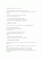 [기업금융, 직접금융, 기업개혁, 리스크관리, 도산리스크, 환위험관리]기업금융과 직접금융, 기업금융과 기업개혁, 기업금융과 리스크관리, 기업금융과 도산리스크, 기업금융과 환위험관리, 기업금융과 소비자 분석 6페이지